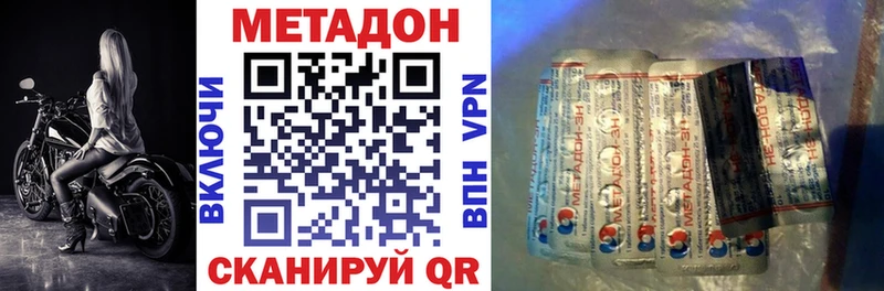 МЕТАДОН VHQ  Канаш 